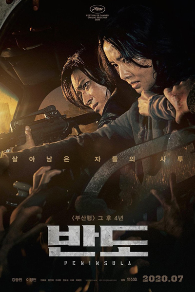 Peninsula (2020) 