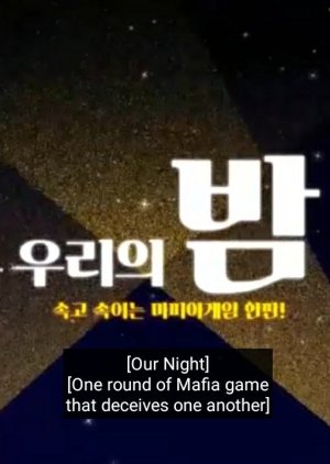 TREASURE X Our Night 