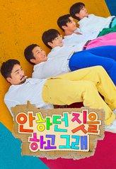 Unexpected (2023)