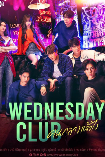 Wednesday Club (2023) 