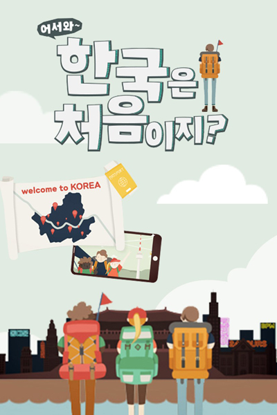 Welcome First Time in Korea 