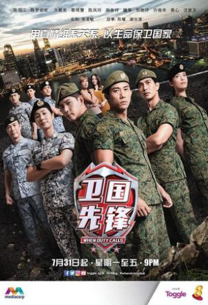 When Duty Calls (2022)