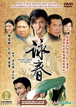 Wing Chun 