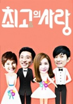 With You Season 2 :The Greatest Love 
