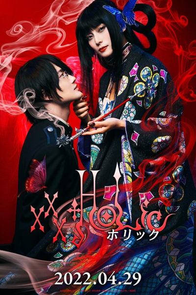 xxxHOLiC (2022) 