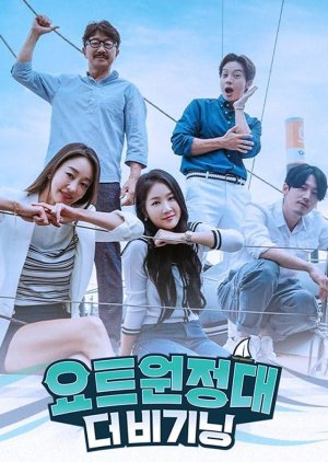Yacht Expedition: The Beginning (2020) 