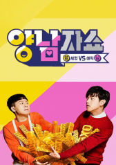 Yang Nam Show 