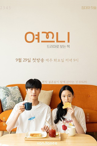 Yeokkeuni (2020) 