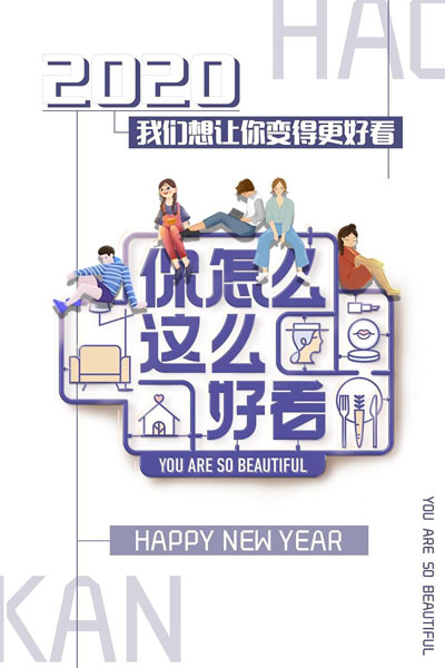 You Are So Beautiful (2019) 