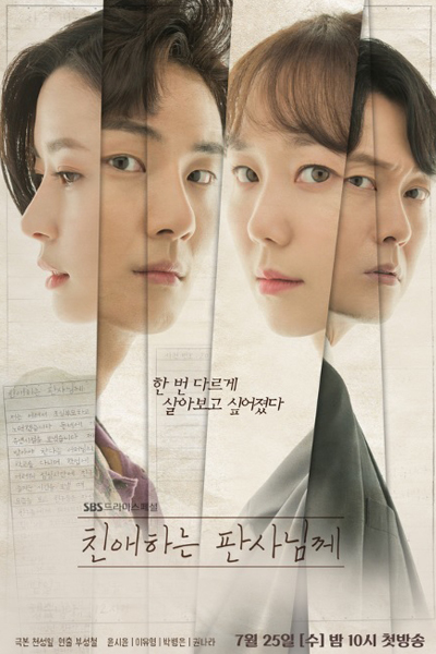 Your Honor (2018) 